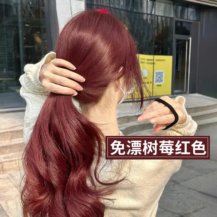 【买1送1】免漂树莓红色染发剂植物纯自己在家染头发膏2025流行色女