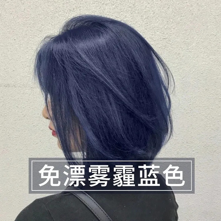 【买1送1】免漂鸢尾雾霾蓝黑色染发剂泡泡植物纯自己在家染头发膏女