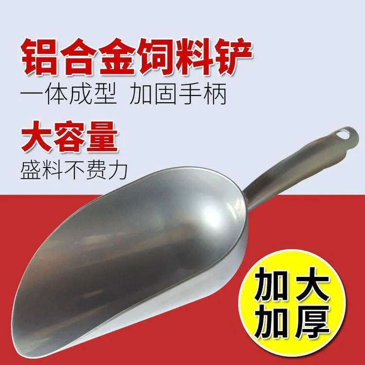超大铝合金饲料铲瓢大号金属加料鸡猪饲喂一体加固舒适耐用超大