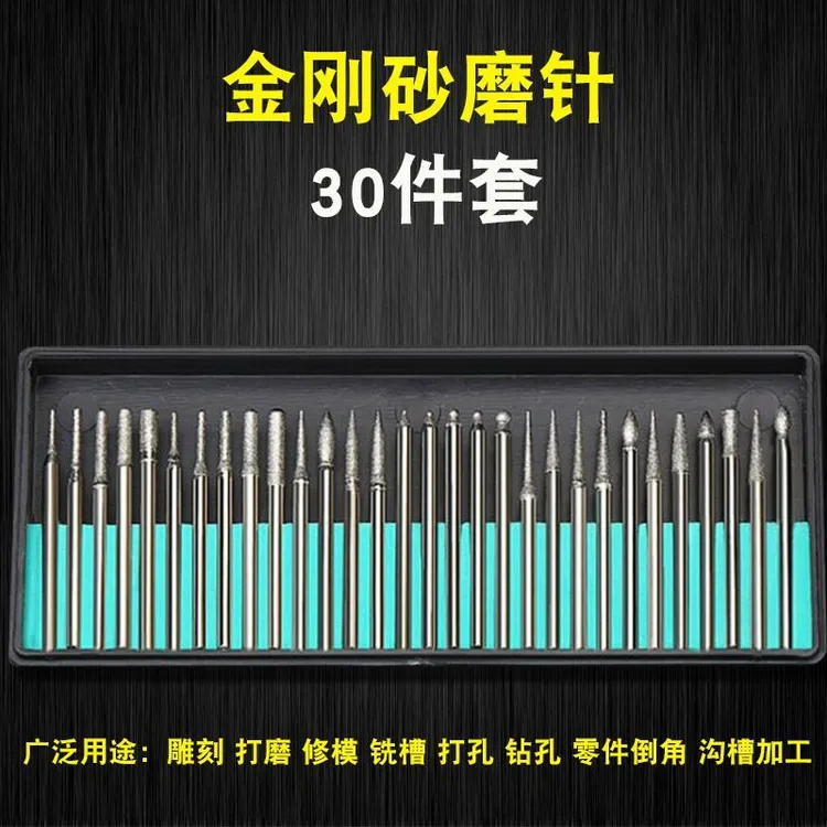 金刚石打磨头磨针磨棒玉石蜜蜡雕刻打孔针电磨用金刚砂雕刻针套装