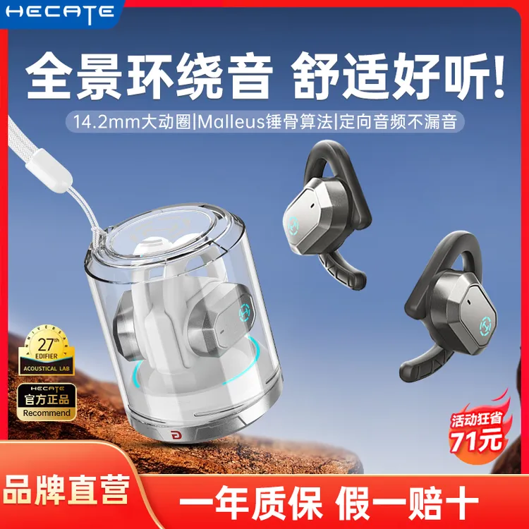 漫步者Air2蓝牙耳机无线挂耳式空气传导不入耳开放运动游戏不漏音