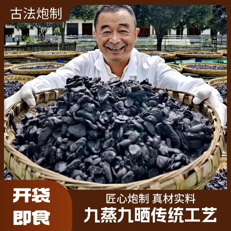 贵州大山土特产九蒸九晒老虎姜28年传承煲汤开袋即食泡水