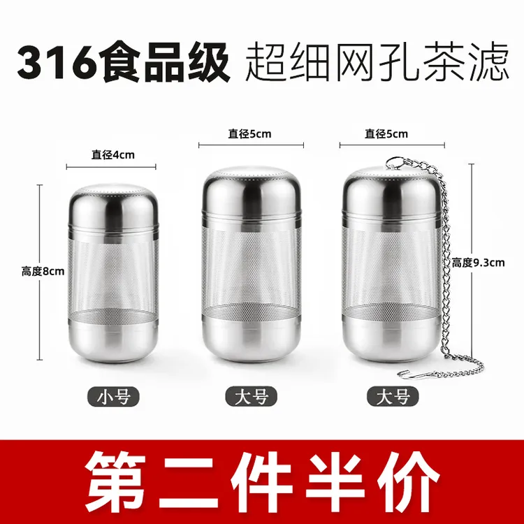 316不锈钢茶漏茶隔茶具茶滤网保温杯茶叶泡茶过滤器茶水分离茶仓