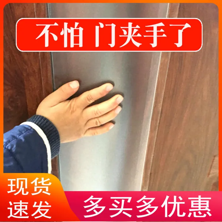 加厚门缝防夹手保护条儿童防夹手门卡门夹幼儿园防护条防挤手门档