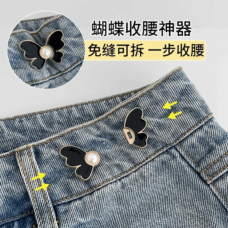 【9.9元10个】迷你气质蝴蝶收腰扣 免打孔裤子裙子牛仔裤腰围改小