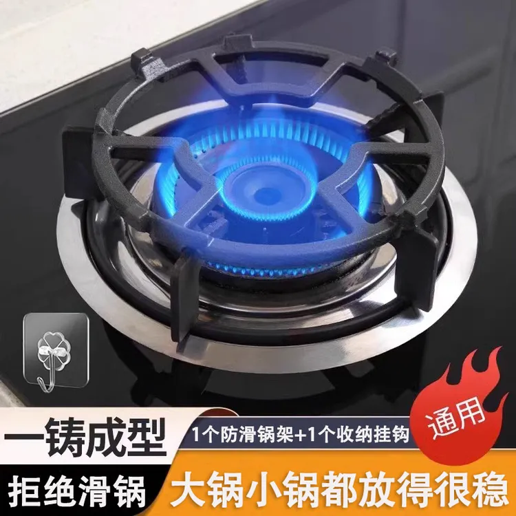 【9.9元2件套】燃气灶支架防滑锅架加厚铸铁不锈钢炒锅四爪五爪通用