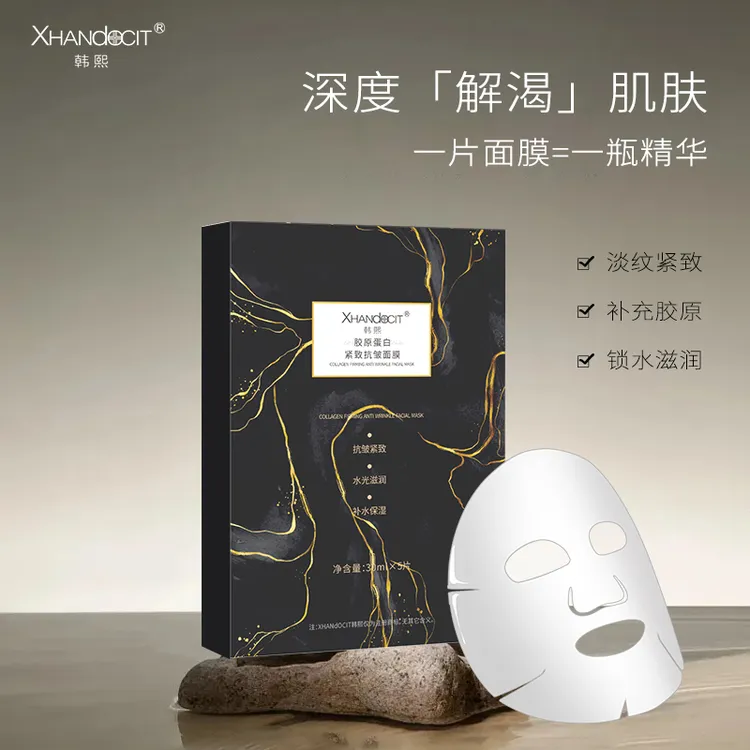 韩熙胶原蛋白紧致抗皱面膜逆龄抗初老保湿补水滋润淡化细纹多肽