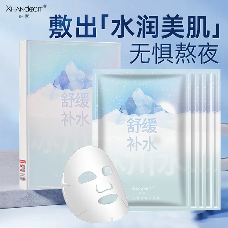 【到手2盒 蓝铜胜肽面膜】韩熙冰川水舒缓保湿面膜男女通用
