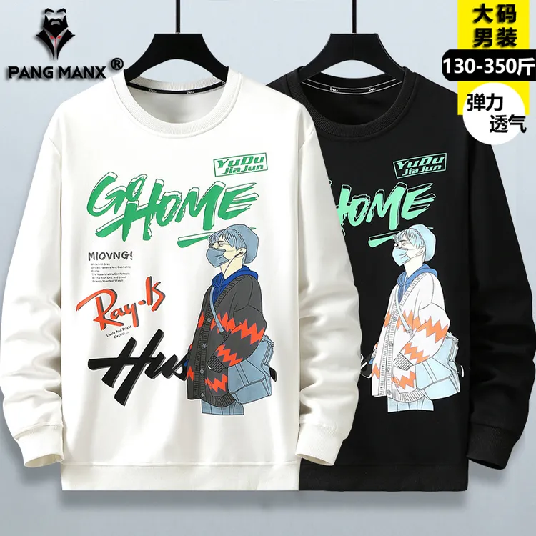 大码卫衣男秋冬宽松加肥加大胖男生帅气休闲加绒长袖打底衫300斤