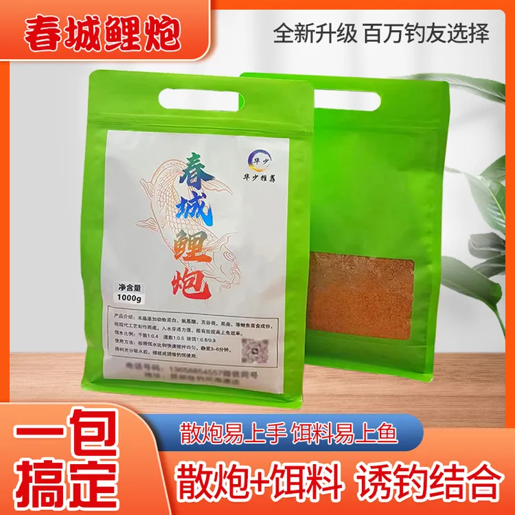 春城鲤炮黑坑正钓偷驴抢鱼饵料回锅鱼手饵一体 鲤鱼散炮