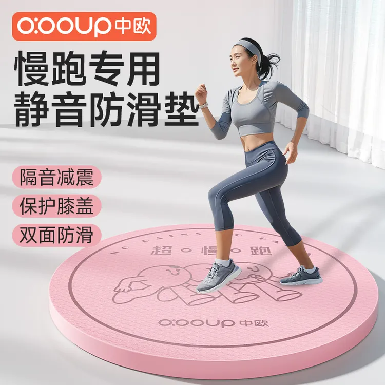 30mm中欧超慢跑垫专用防滑垫中老年加大加厚加宽减震跳绳垫静音垫