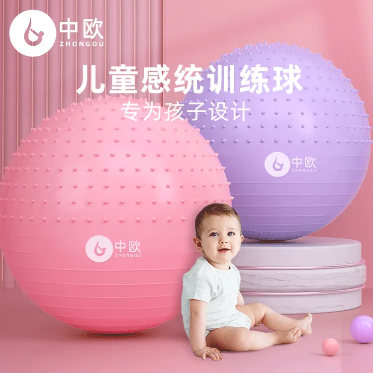 儿童专业感统训练宝宝早教大龙球触觉按摩加厚防爆健身瑜伽球
