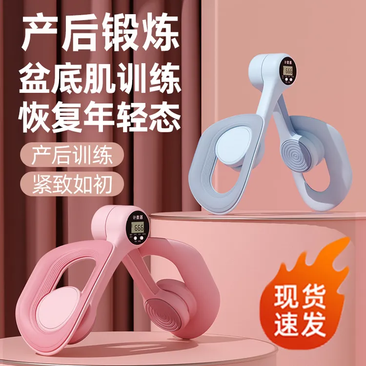 盆底肌训练器家用骨盆前倾产后修复仪产妇凯格尔训练收胯紧致运动
