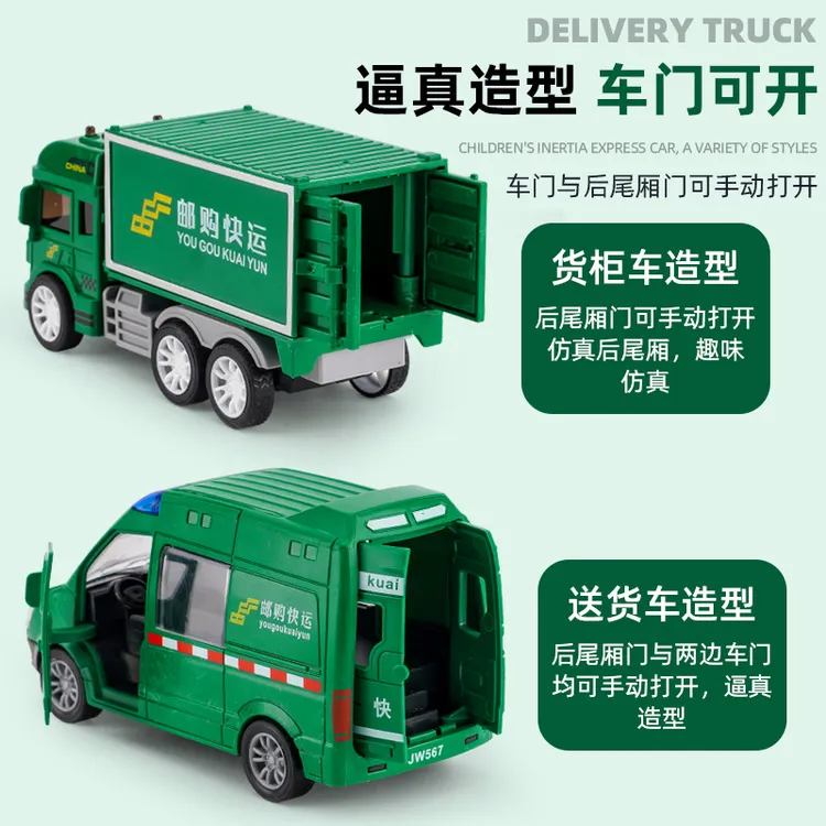 儿童玩具邮政快递车仿真惯性玩具车模型儿童邮政快递车玩具小孩