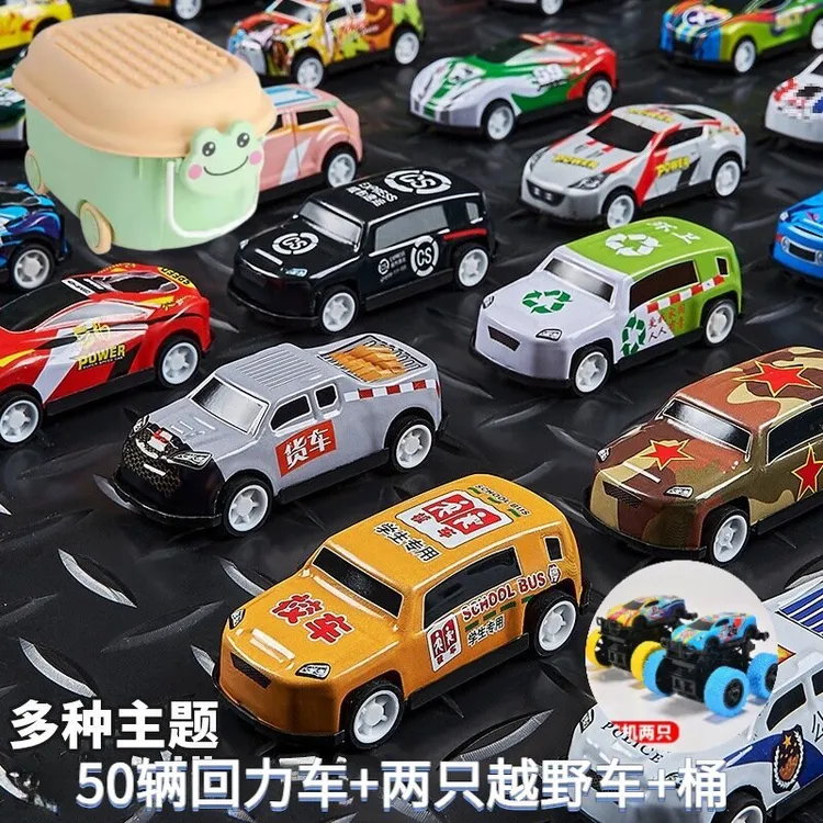 儿童回力车50辆+2越野车送萌趣桶小汽车玩具警车救护耐摔耐玩汽车