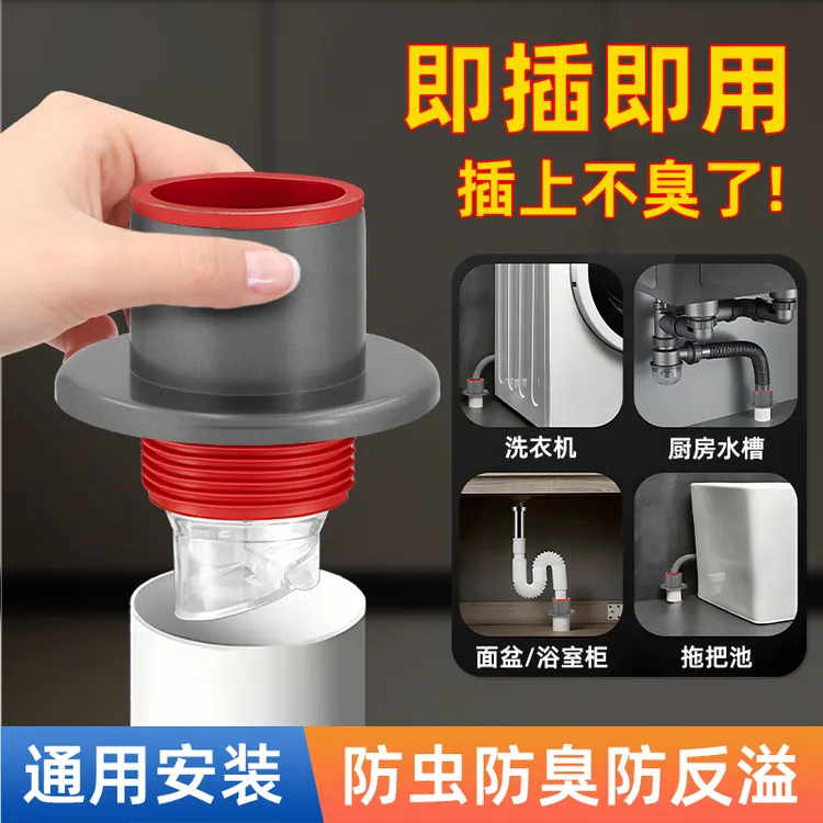 克莱缇厨房卫生间通用下水管密封塞防臭防虫下水道防溢水加厚加长