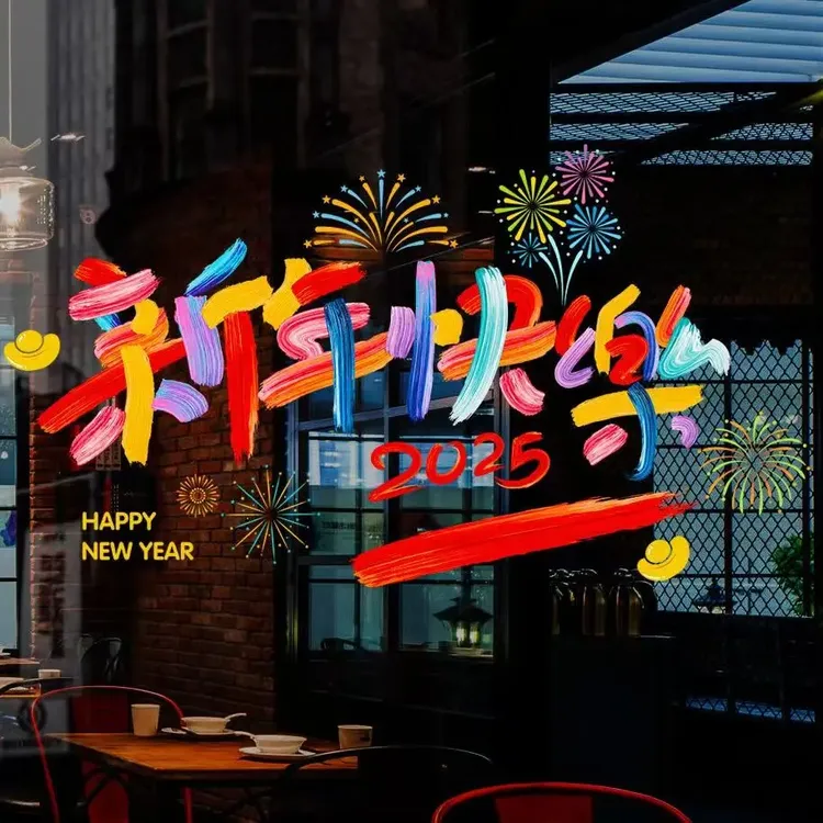 新款2025新年快乐玻璃静电贴蛇年教室布置窗户门元旦贴画XMF