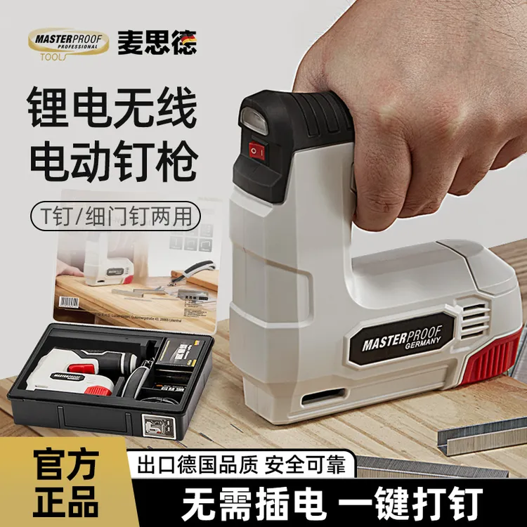 德国电动码钉枪充电式家用维修打钉枪门钉直钉码钉枪画框打钉机器