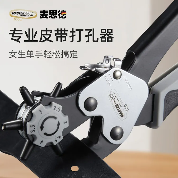 进口皮带打孔器麦思德皮革皮具纸卡打孔钳皮包打孔器打眼超省力型
