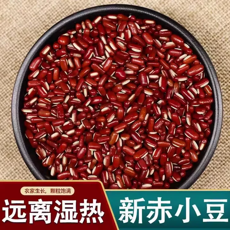 新货长粒赤小豆农家赤豆五谷杂粮可搭配薏米煮粥煮水非红豆煮汤