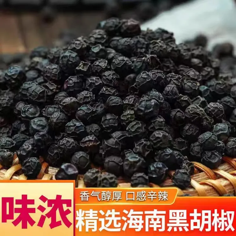 精选海南黑胡椒粒新货黑胡椒粉黑胡椒碎烧烤西餐调料增香另售八角
