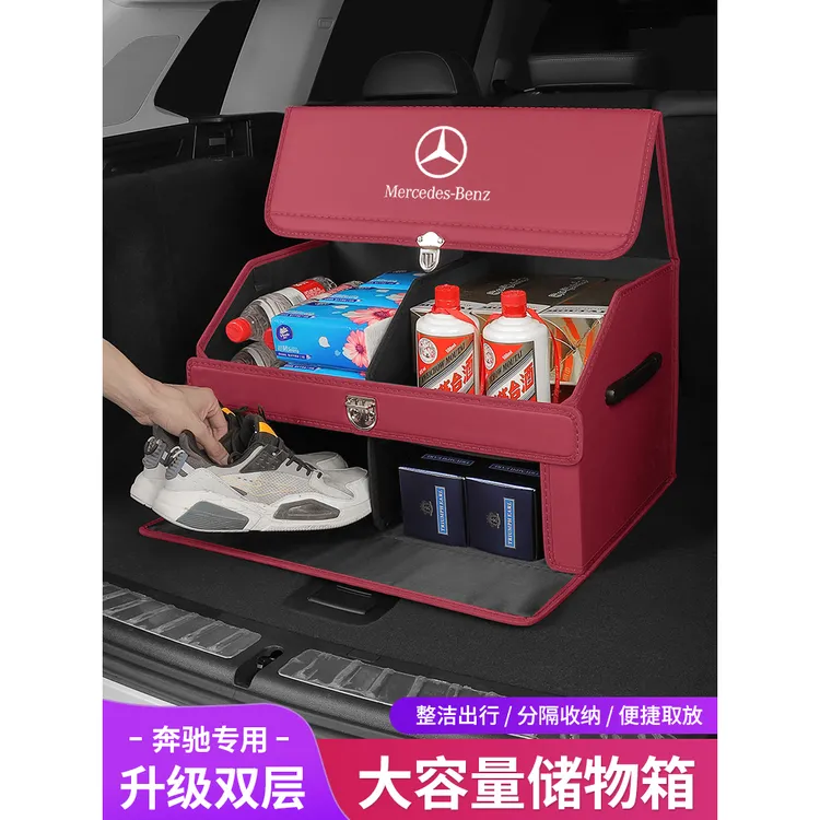 奔驰后备箱收纳箱GLB/GLC/GLE/E300L/c260l/a200/s级收纳盒储物箱