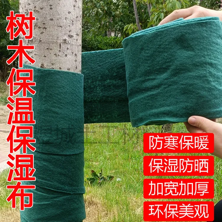 裹树布包树棉树干缠树保湿布保温防晒防冻防寒布绿色园林绿化资材