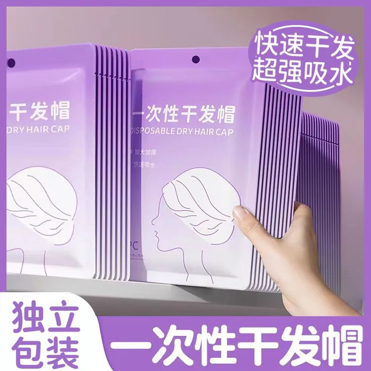 一次性干发帽女便携式洗头擦头包头发毛巾加厚超强吸水速干旅行装