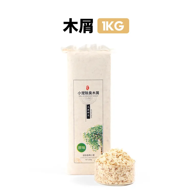 无尘仓鼠鹦鹉繁殖用木屑垫料除臭龙猫兔子锯末刨花纸棉用品