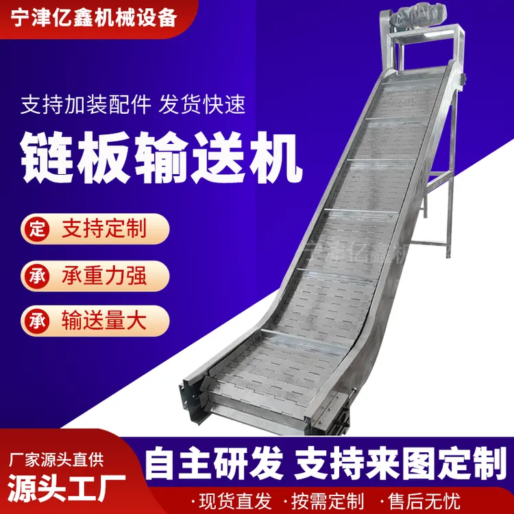 不锈钢链板提升机托盘吨包板链传送机上料机提升机输送爬坡上料机