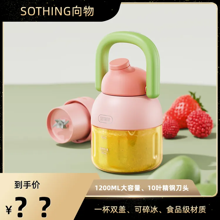 向物榨汁桶无线便携式果汁杯大容量吨吨桶户外榨汁机可碎冰<sss>