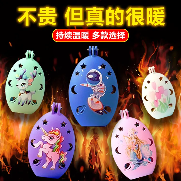 暖手宝替换芯学生儿童暖宝宝暖蛋手握迷你冬季随身可爱取暖暖手蛋