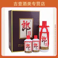 郎酒郎牌郎酒 子母郎酱香型白酒53度500ml+(100ml*2瓶）礼盒装53度