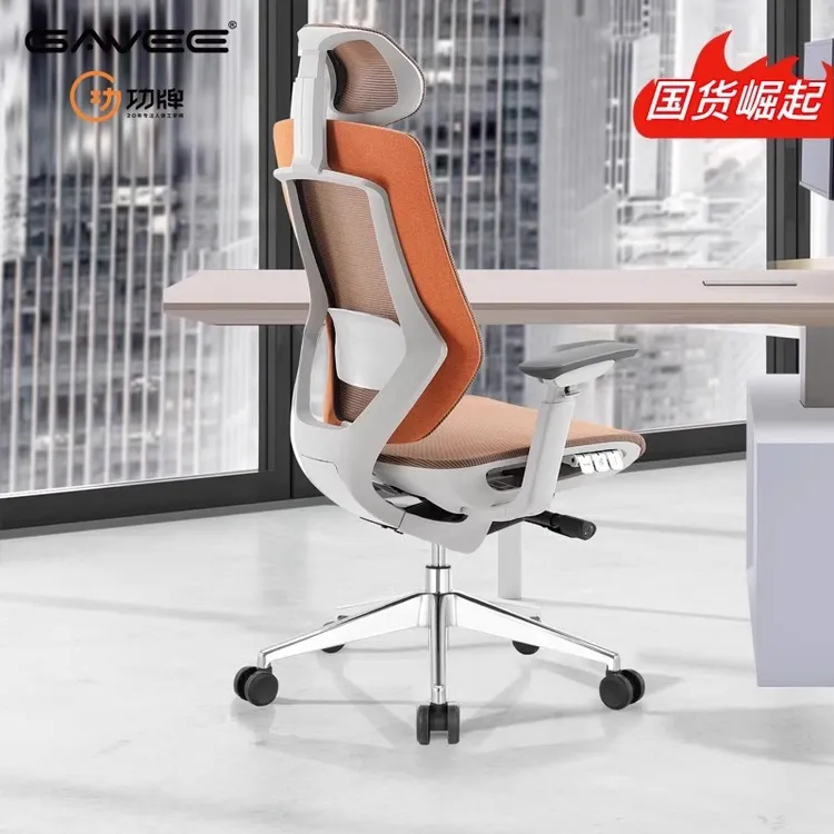 GAVEE功牌人体工学椅 BloomT088久坐舒适电脑椅办公座椅靠背椅子