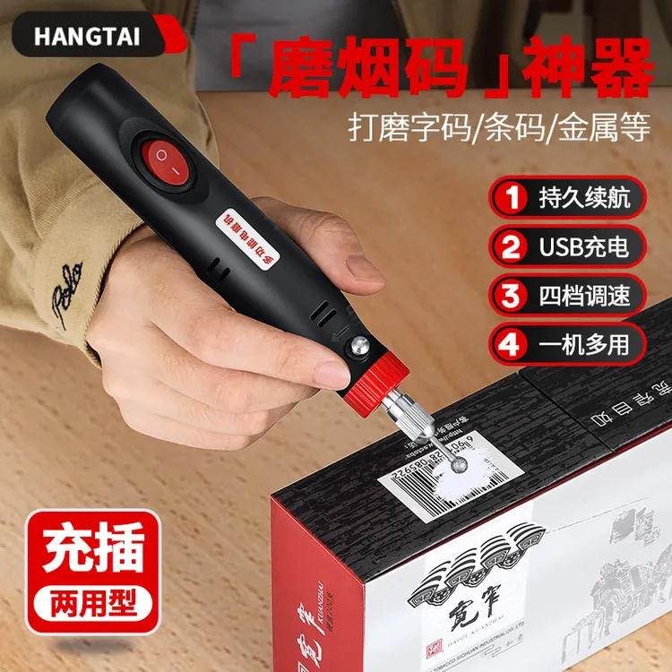 随身去烟码神器刮码机电动磨烟码机专业无线充电款多功能打磨机