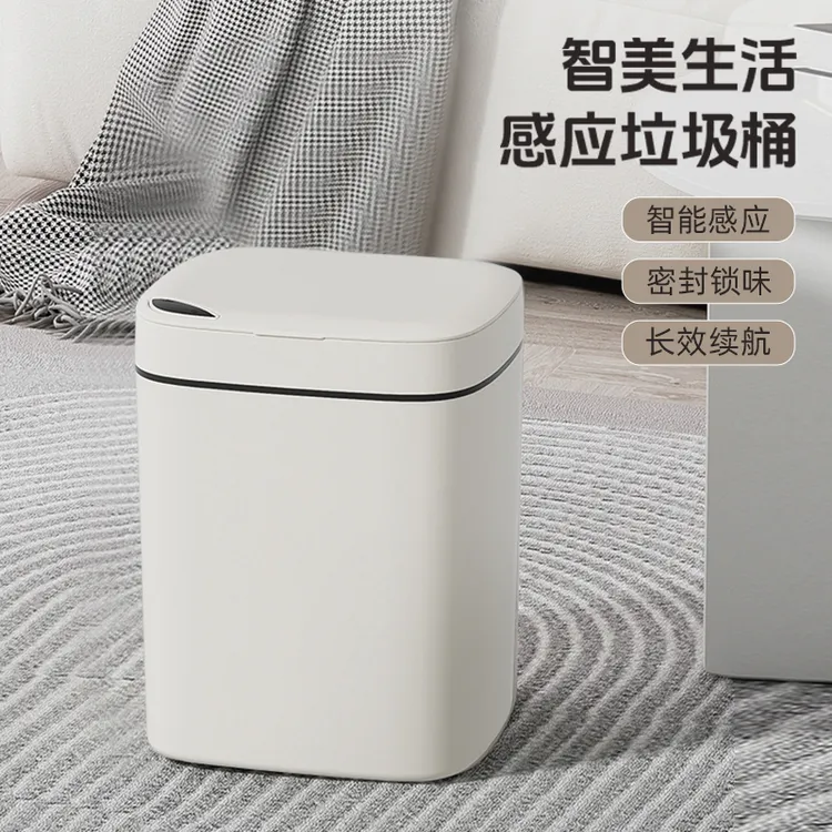 华洁智能垃圾桶感应翻盖静音隔味居家自动家用客厅卧室卫生间