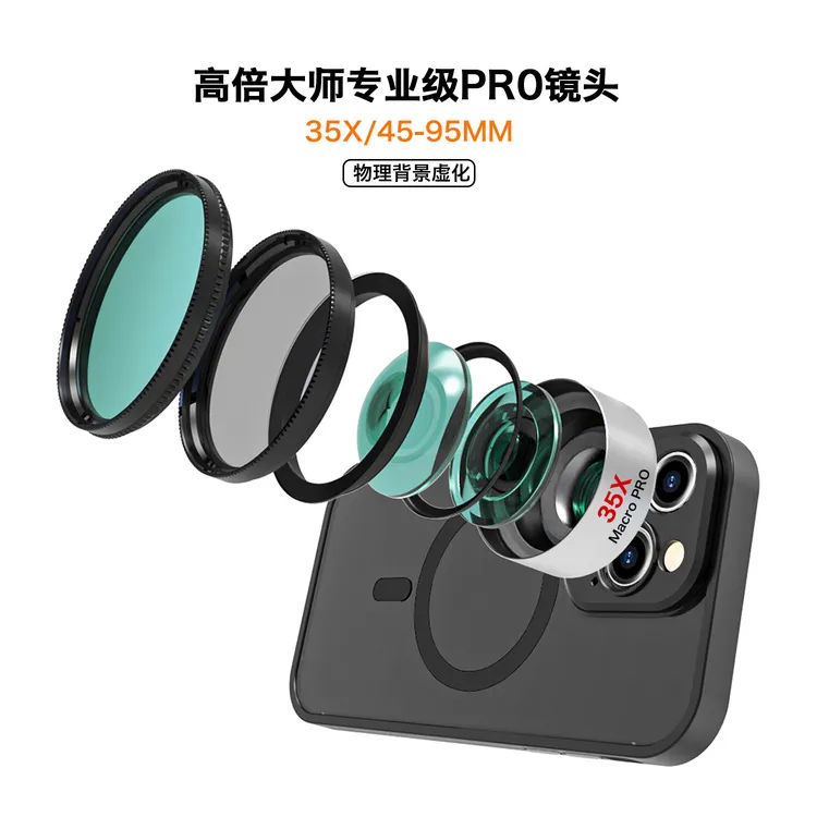 大师级专业手机微距镜头35x高清外置镜头