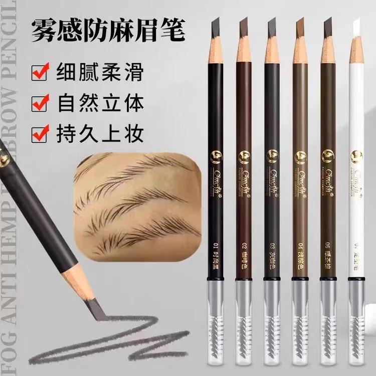 CS纹绣化妆师专用雾感砍刀眉笔防水防汗防麻定位设计肤色遮瑕硬芯