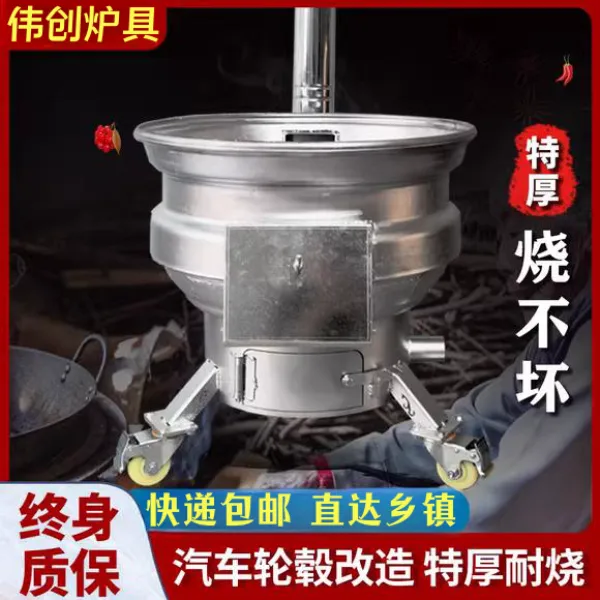 新款柴火灶汽车轮毂改装柴火炉加厚柴煤灶农村家用多用炉灶厂家