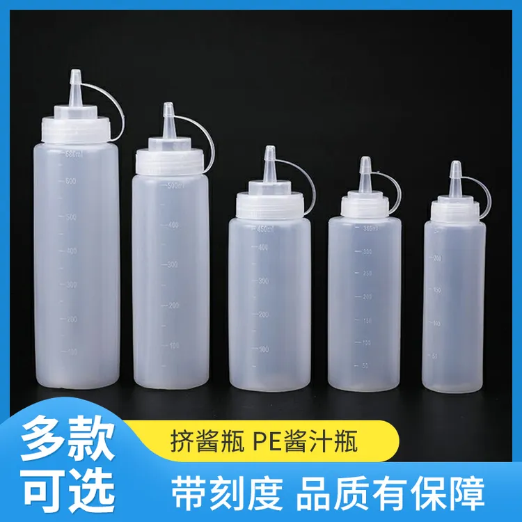 挤酱瓶家用挤压油壶塑料尖嘴厨房调味料瓶罐番茄果酱沙拉商用挤壶
