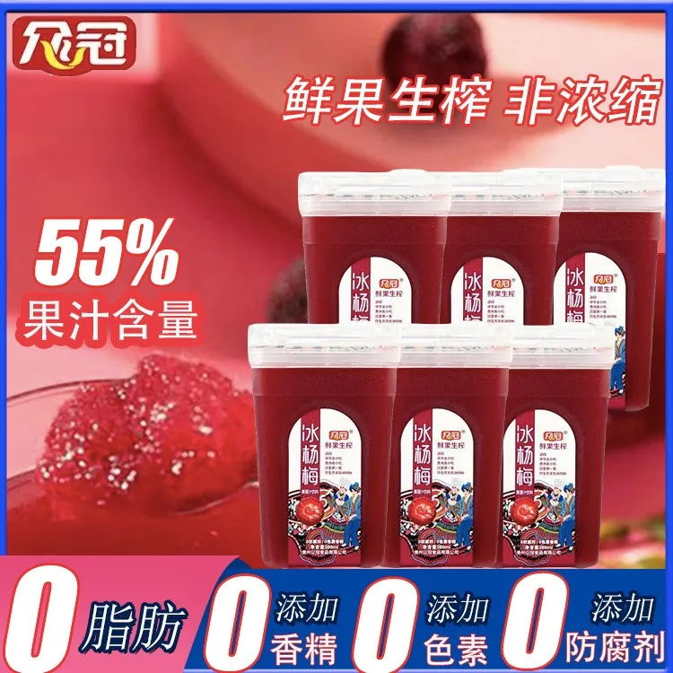 【55%果汁】贵州众冠冰杨梅汁380ml*6瓶生榨果蔬汁饮料鲜榨