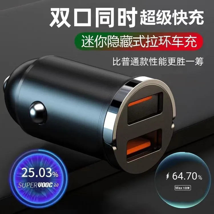 华为苹果安卓车载充电器迷你小巧适用隐藏式快充充电器设备迷你