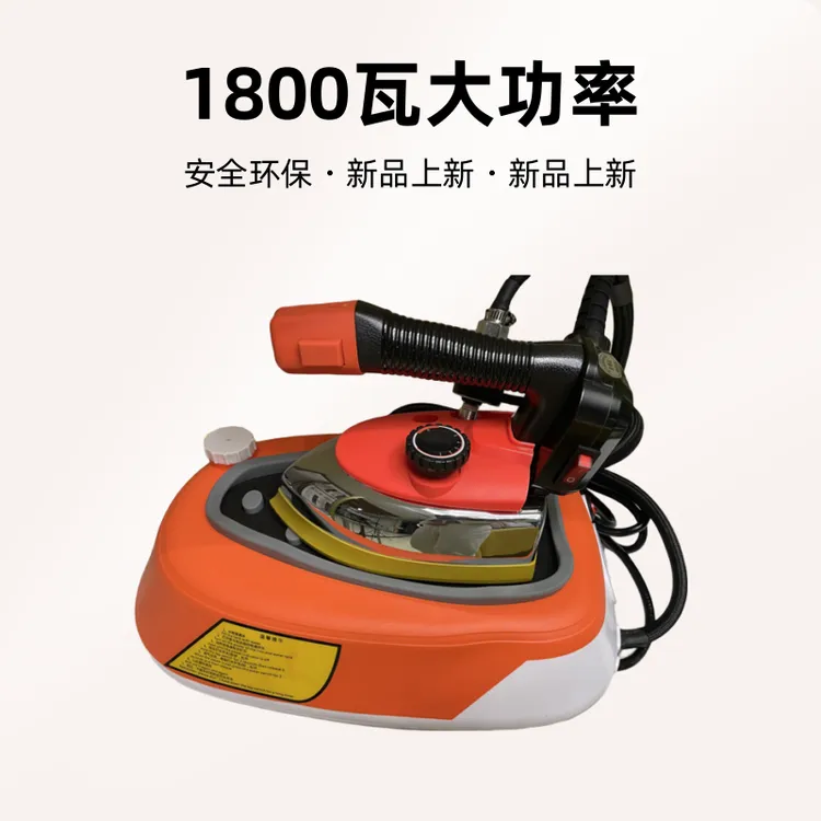窗帘注水式分体工业蒸汽熨斗5档可调温度安全环保汽水分离1800瓦