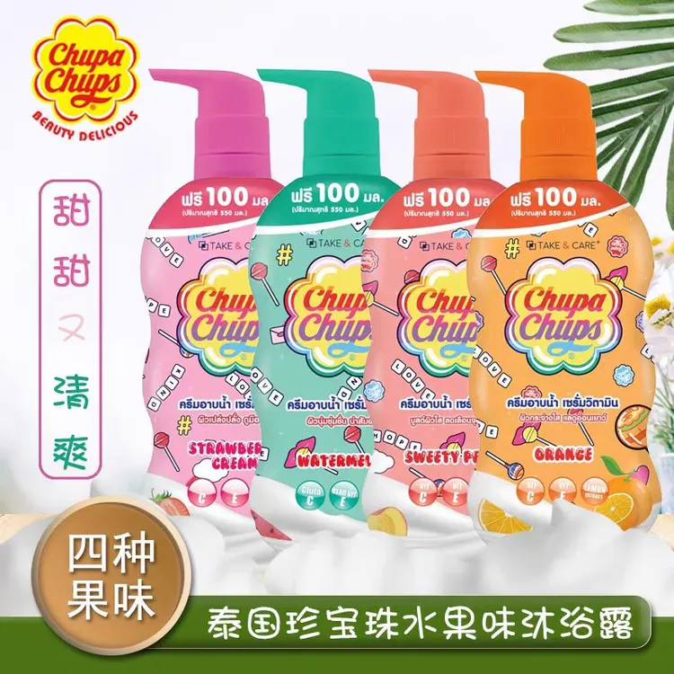 泰国Chupachups珍宝珠沐浴露香氛滋润保湿留香草莓西瓜水果沐浴乳