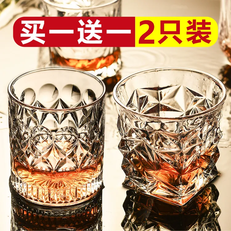 【买一送一】威士忌酒杯ins北欧创意洋酒杯子网红玻璃家用啤酒杯