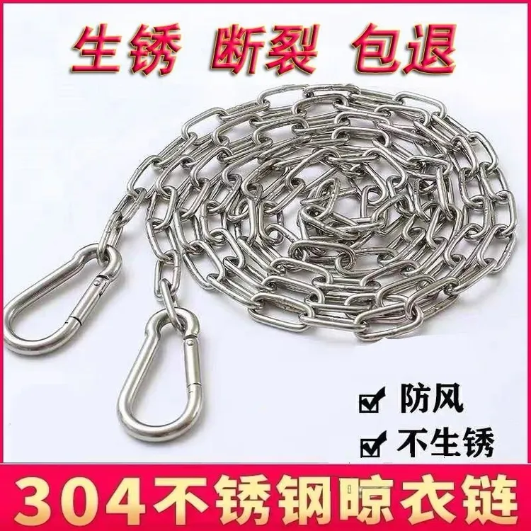 【断裂包赔】不锈钢晾衣链无缝加粗户外防风晾衣绳阳台晒衣室内防滑