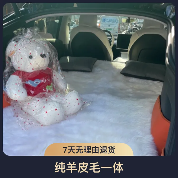 特斯拉 纯羊皮毛一体 床垫 丝滑 防潮