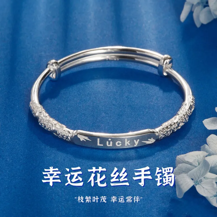 足银手镯 繁花lucky银手镯女9999纯银年轻款足银送七夕礼物送女友