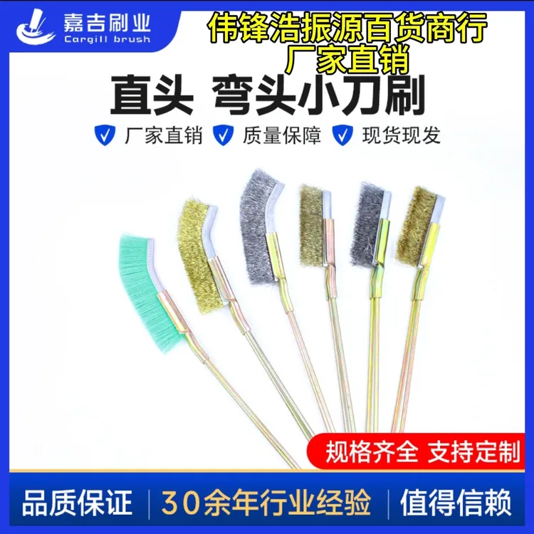 钢丝刷 刀刷 厨房炉灶清理 去污垢 钢丝刀刷直头弯头打磨抛光除锈