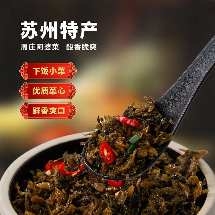酱小妖阿婆菜下饭菜传统咸菜轻盐外婆菜香辣味开袋即食独立小包装